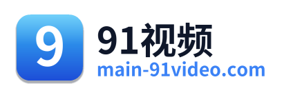 91视频